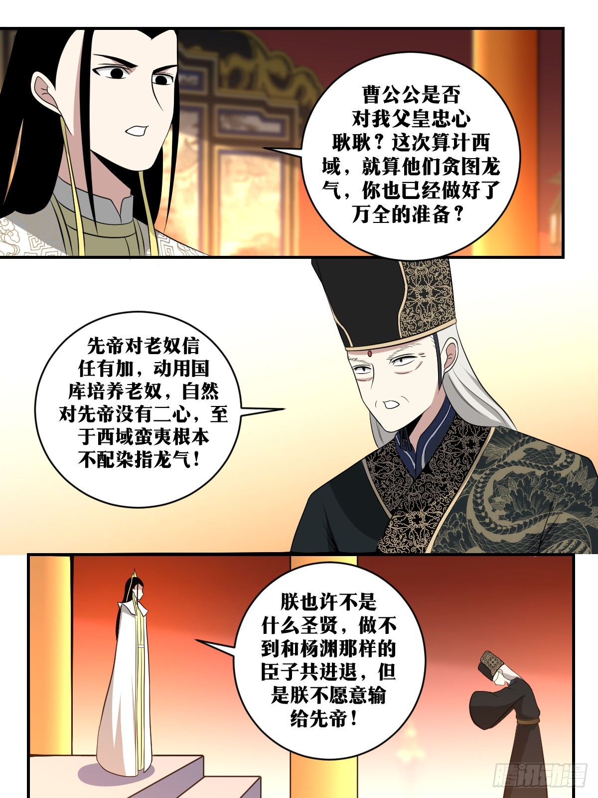 我在异界当教父小说原名漫画,382-朕也愿以世代相托。2图