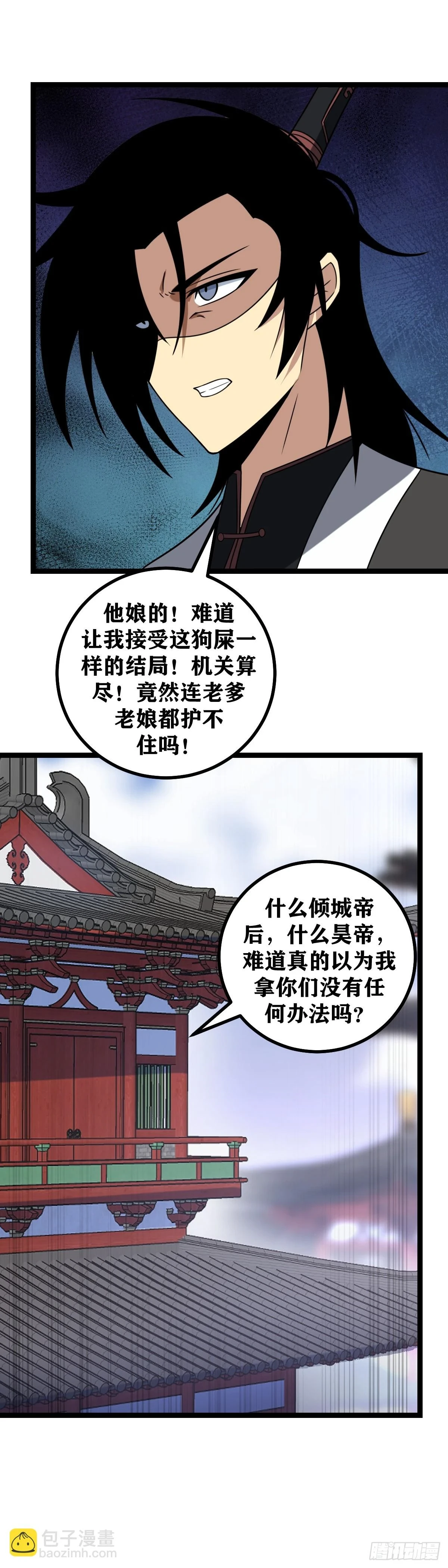 我在异界当教父杨九和柳嫣儿圆房是多少话漫画,606-不是要玩嘛？那就来吧！2图