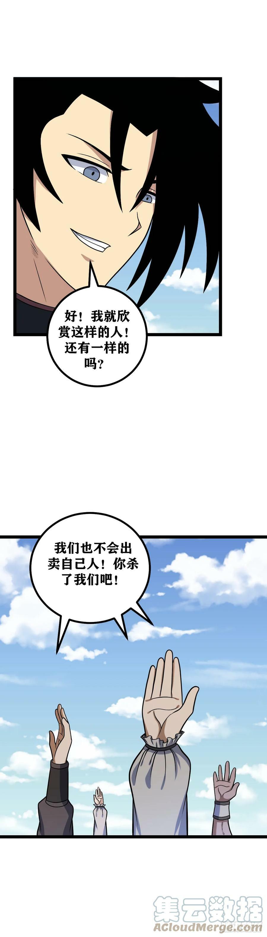 我在异界当教父一口气看完漫画,655-我就欣赏这样的人1图