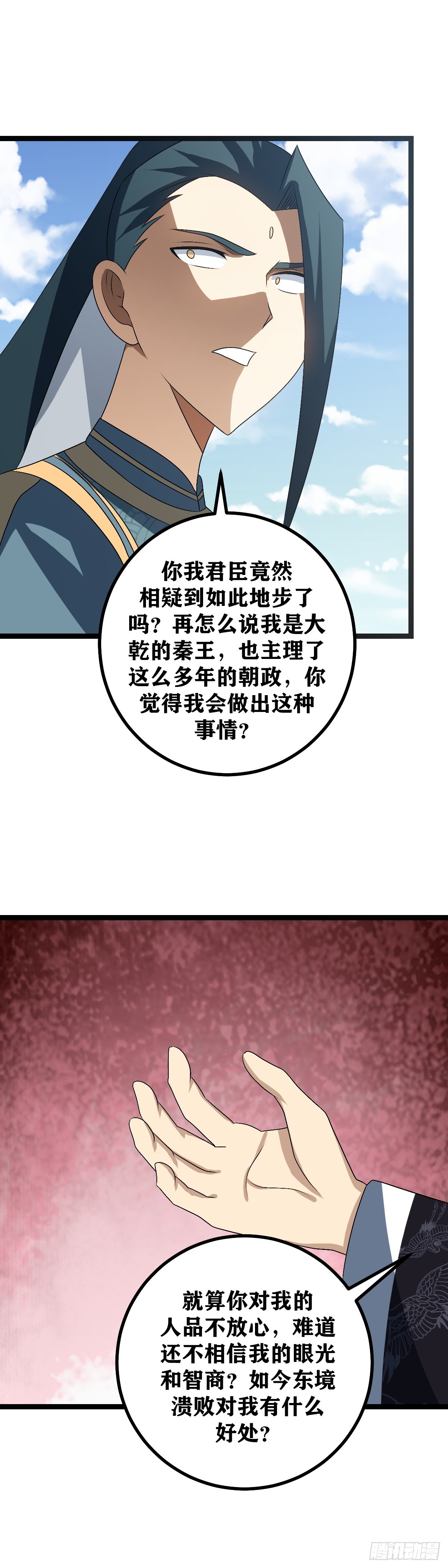 我在异界当教父 合集漫画,501-王爷自行安排吧，臣累了2图