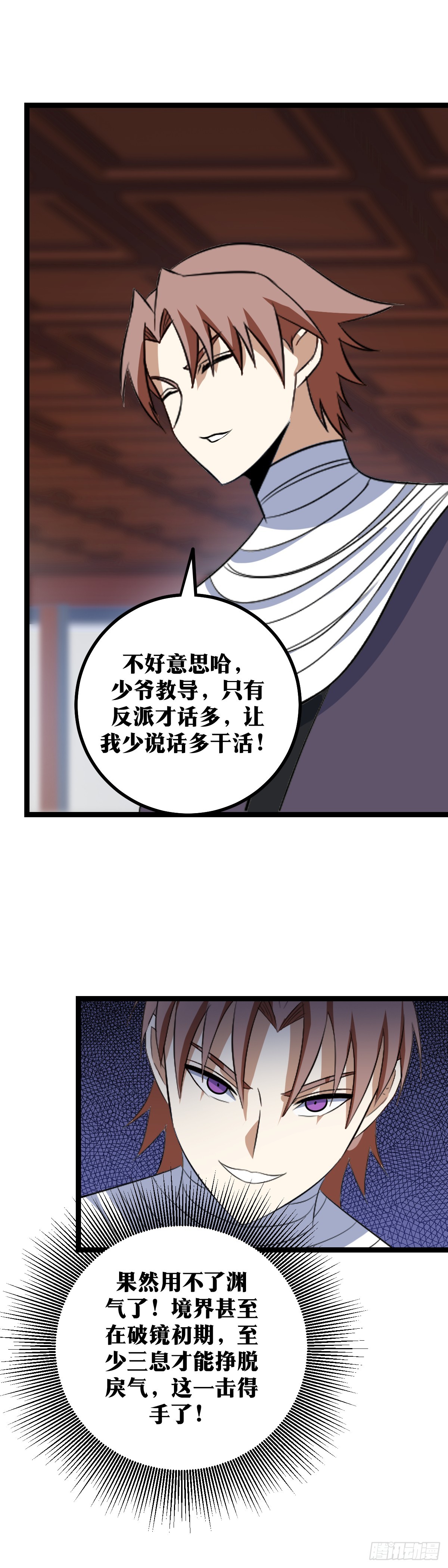 我在异界当教父免费下拉式漫画,414-还真不愧是他呀1图