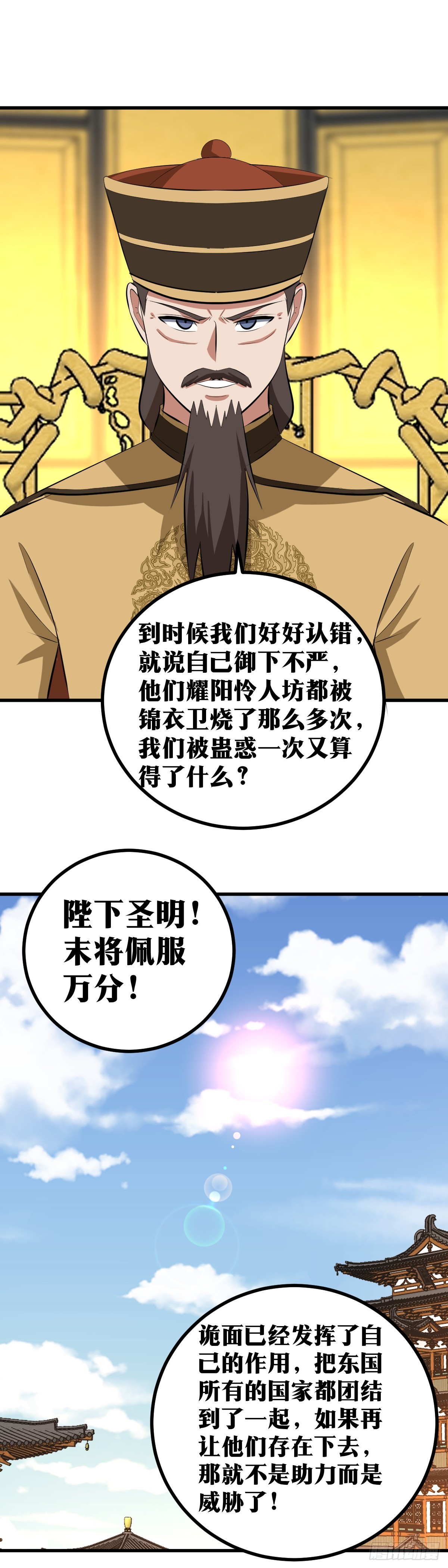 我在异界当教父小说叫什么漫画,418-不是助力而是威胁2图