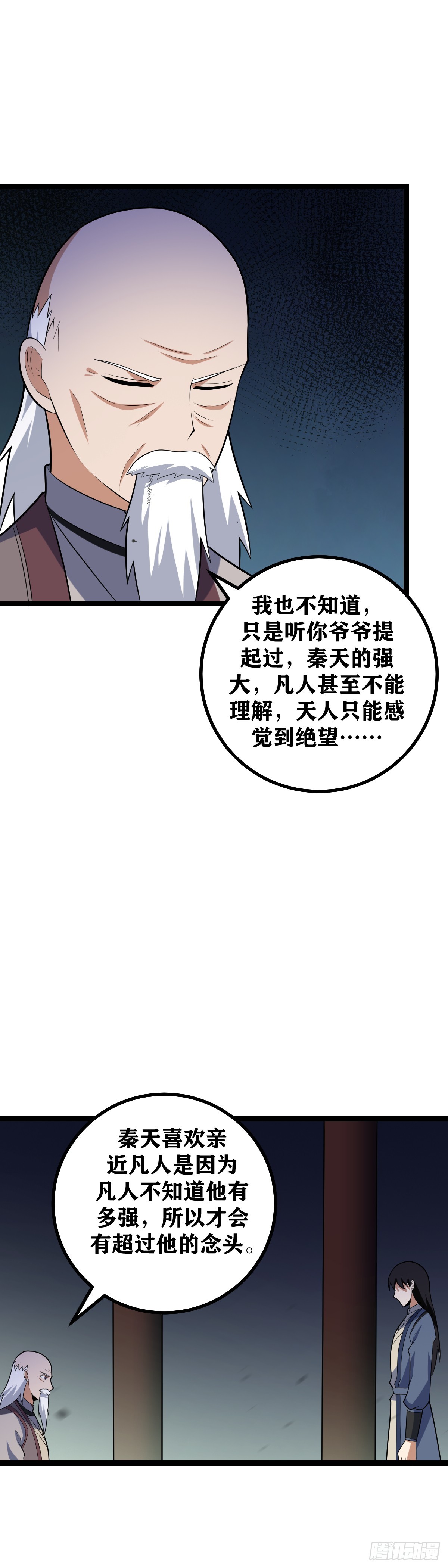 我在异界当教父漫画免费观看漫画,451-去吧寂灭1图