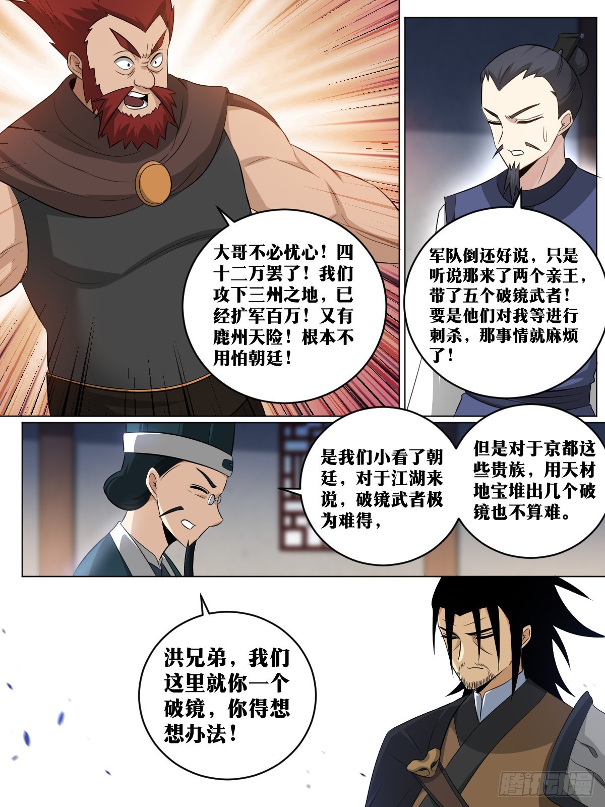 我在异界当教父漫画免费下拉式6漫画,175-直接踏平就好了2图