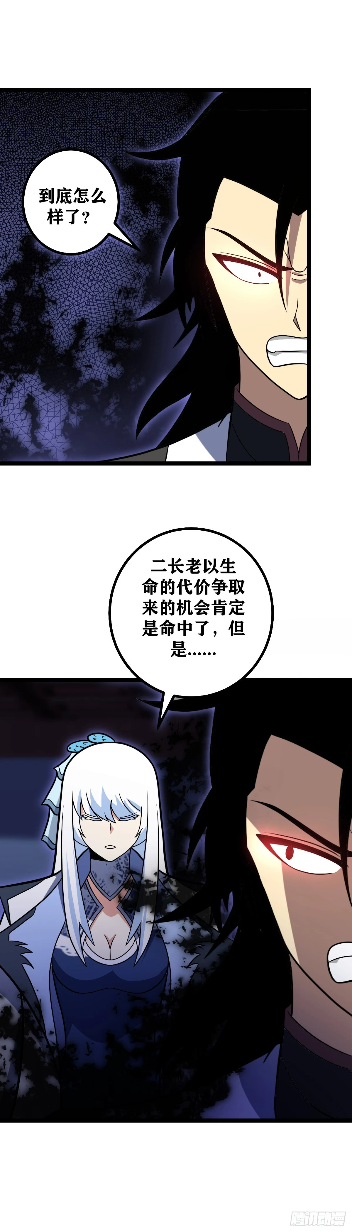 我在异界当教父百科漫画,610-一切都为了陛下2图