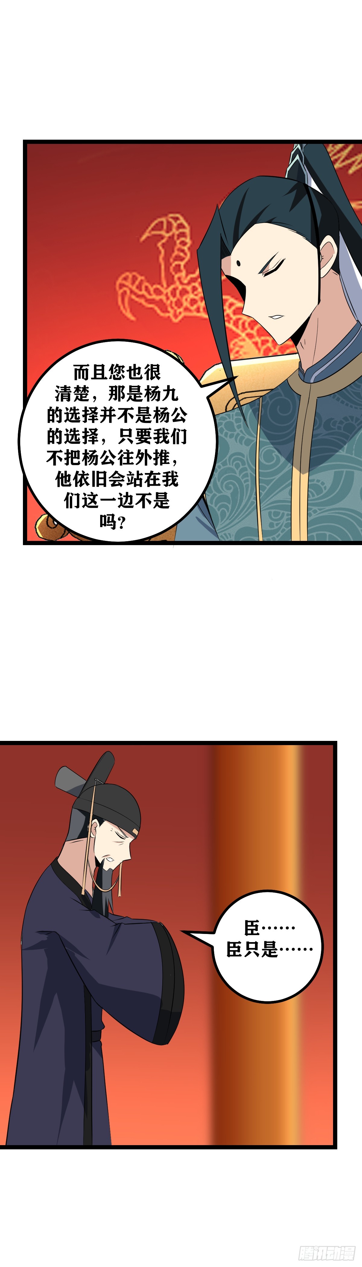 我在异界当教父漫画免费下拉式六漫画漫画,507-你不用拿话试探我1图