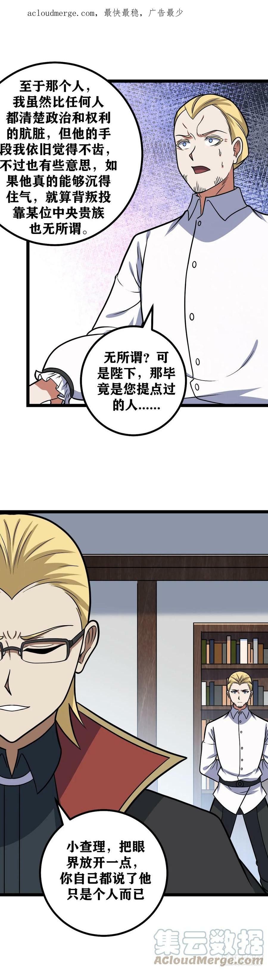 我在异界当教父下拉式漫画,667-不要介意哈1图