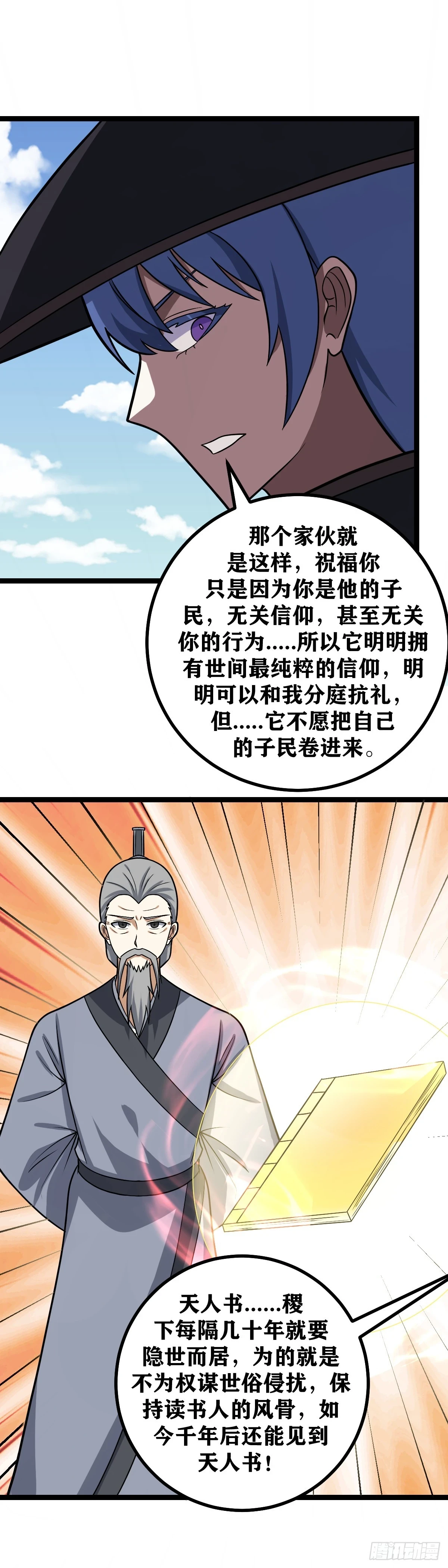 我在异界当教父漫画怎么断更了漫画,596-你也老实一点吧1图