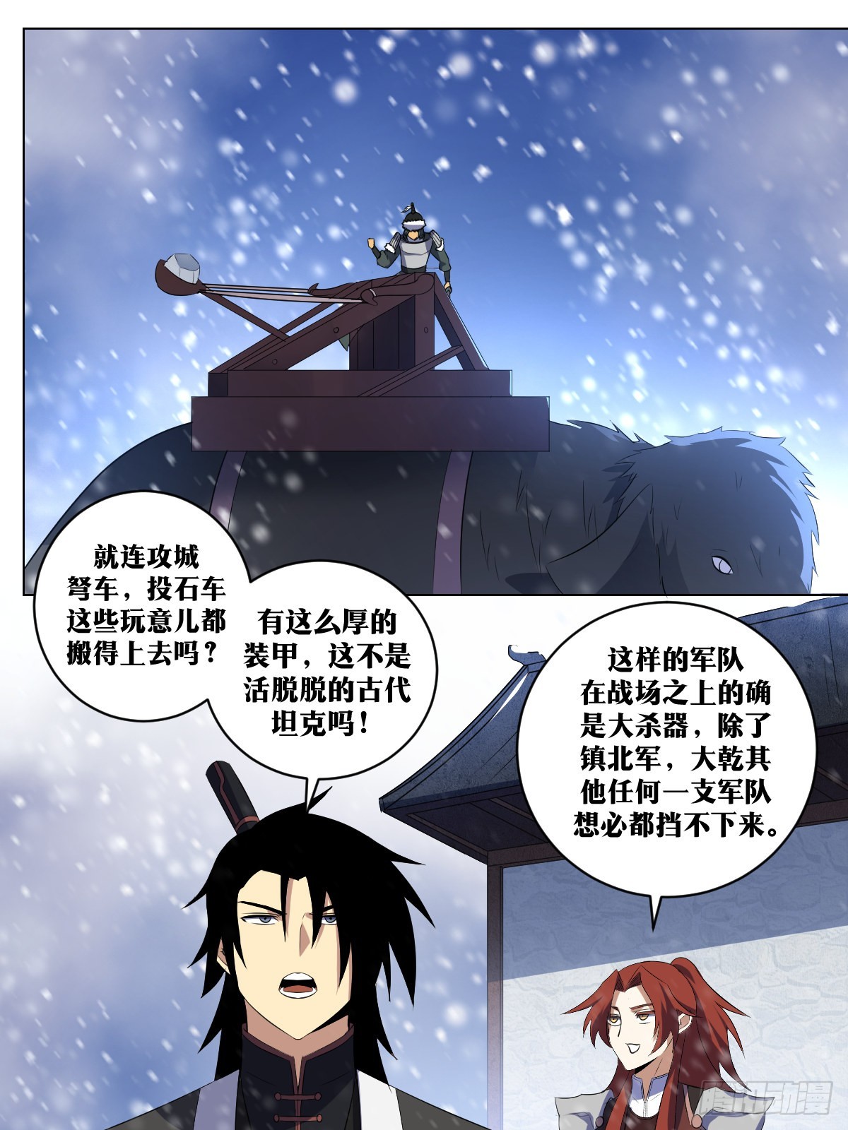 我在异界当教父漫画有小说吗漫画,288-准备迎敌2图