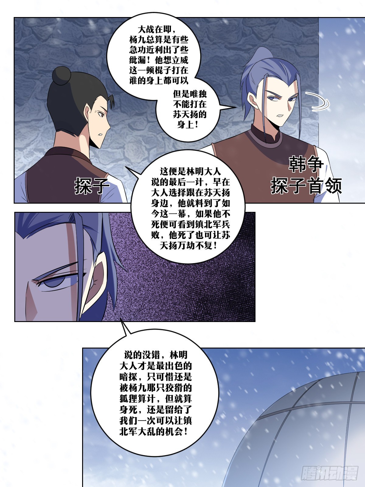 我在异界当教父是什么类型漫画,283-不会再有机会了1图