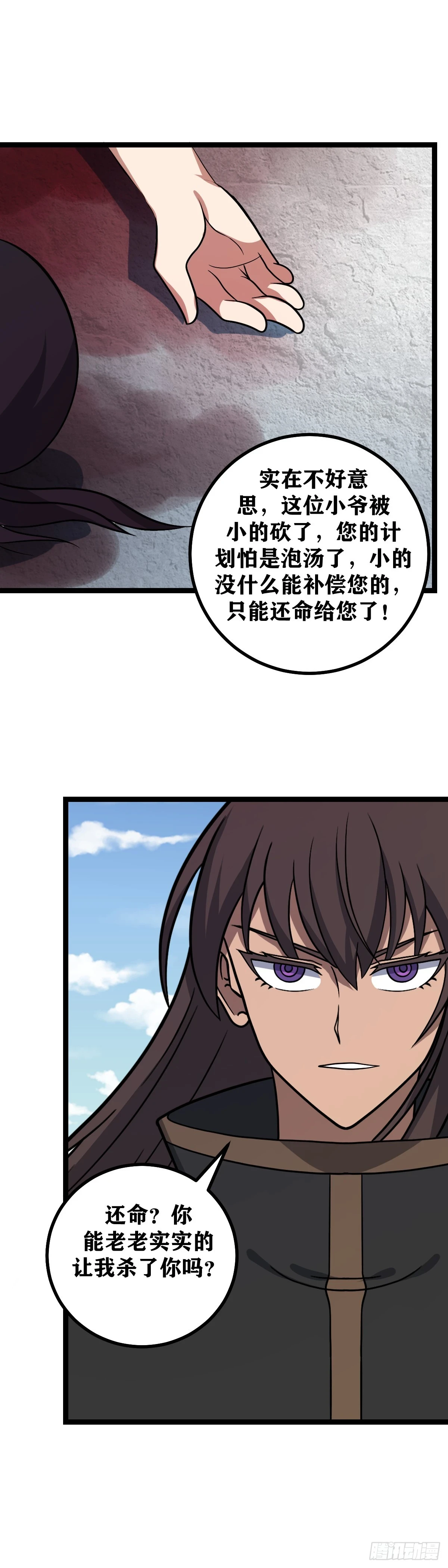 我在异界当教父小说主角漫画,576-要不我给您磕一个吧2图