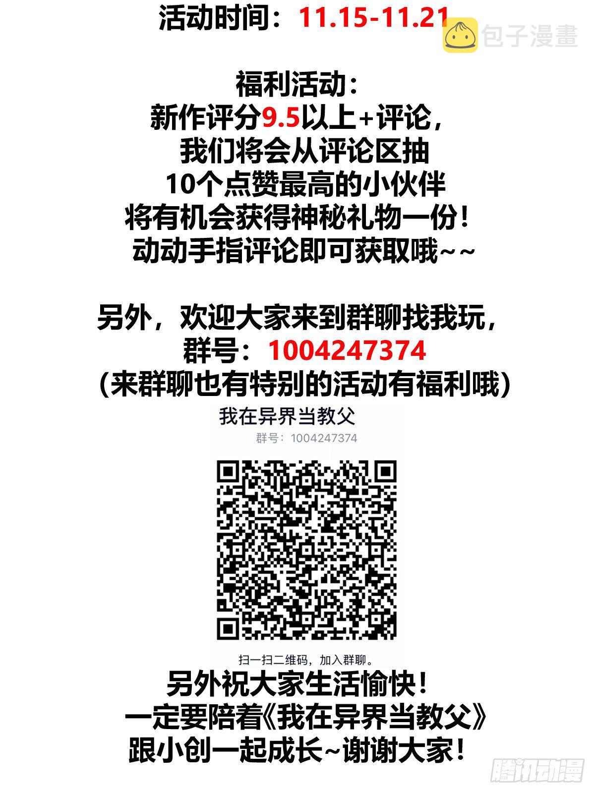 我在异界当教父女主是谁漫画,3-圣旨来到1图