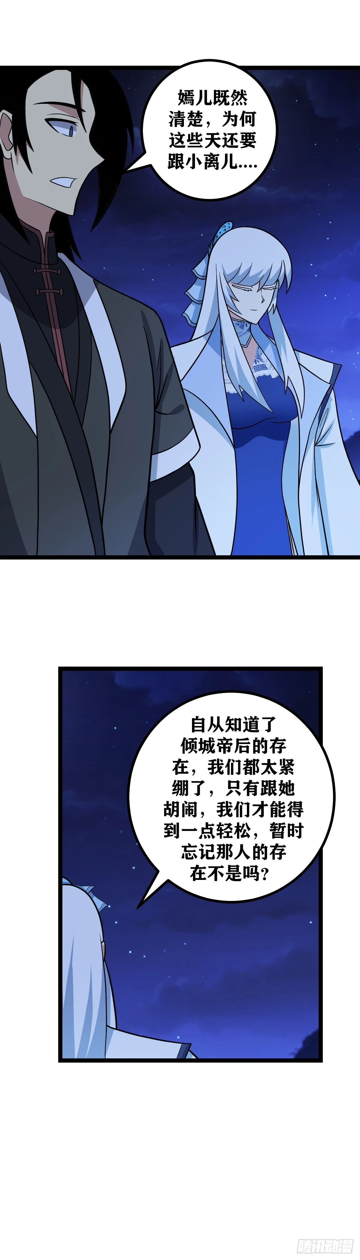 我在异界当教父小说叫什么漫画,588-你怎么“摔”成这样了2图