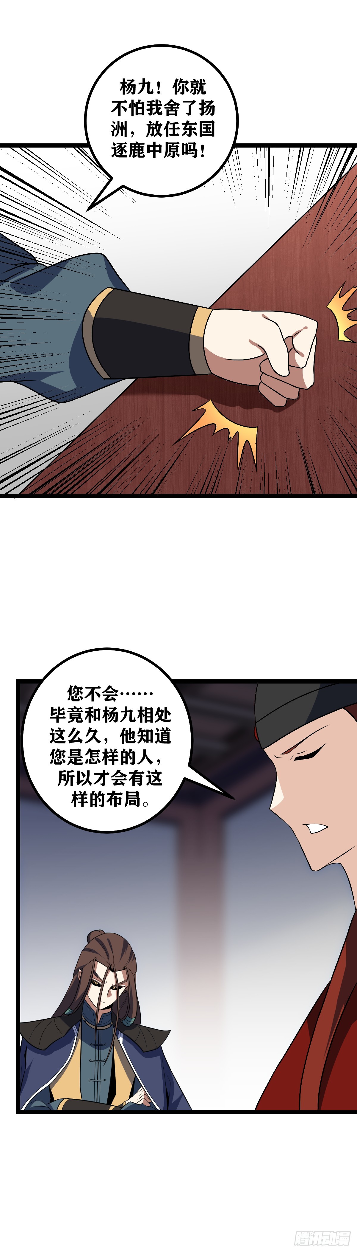 我在异界当教父全集漫画,502-鹿死谁手尚未可知2图