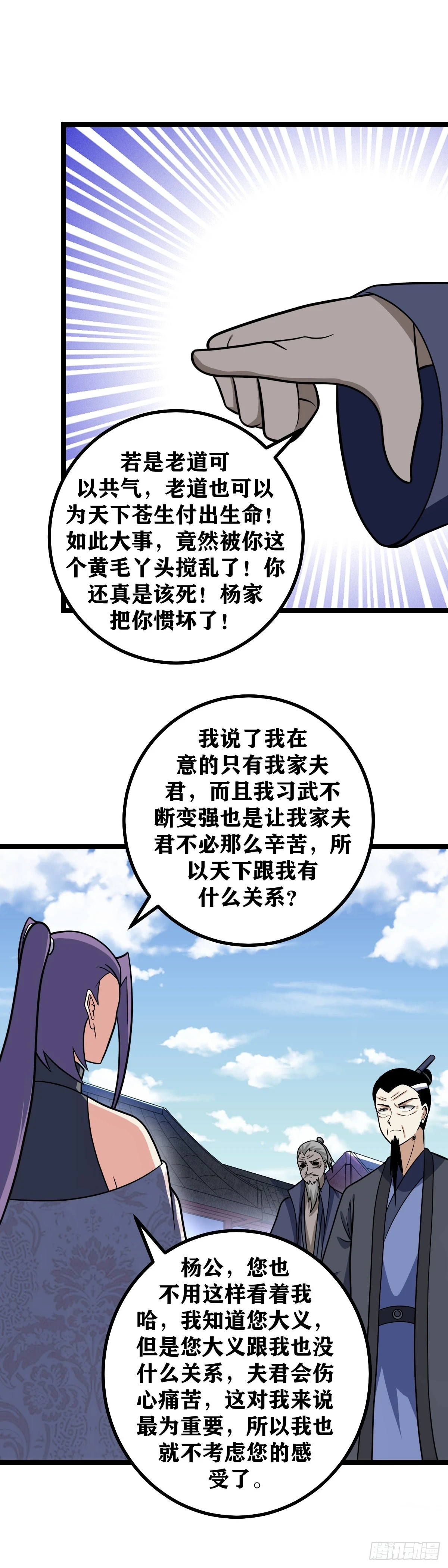 我在异界当教父女主有几个漫画,607-她要我老爹死呀1图