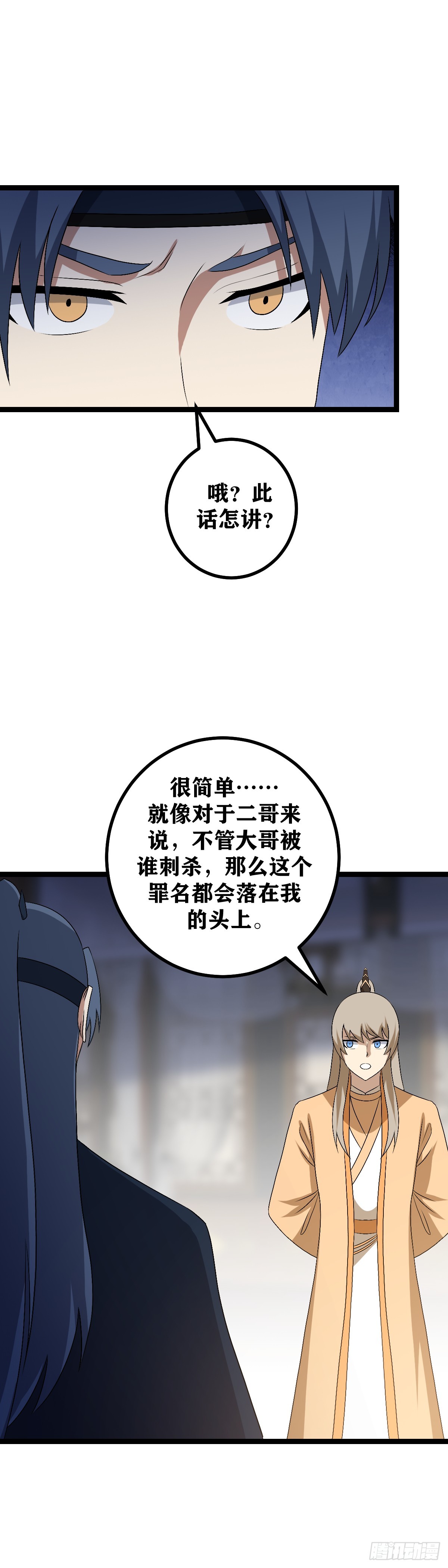 我在异界当教父漫画在线观看漫画,504-真的不是你杀的大哥吗2图