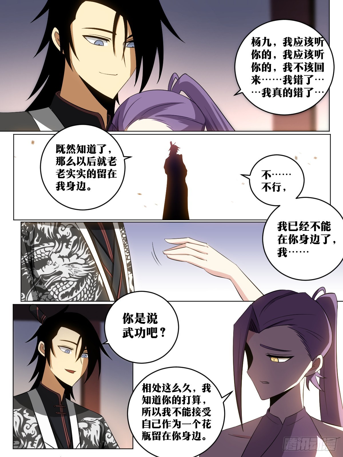 我在异界当教父周策是谁漫画,153-武功没有尽废1图