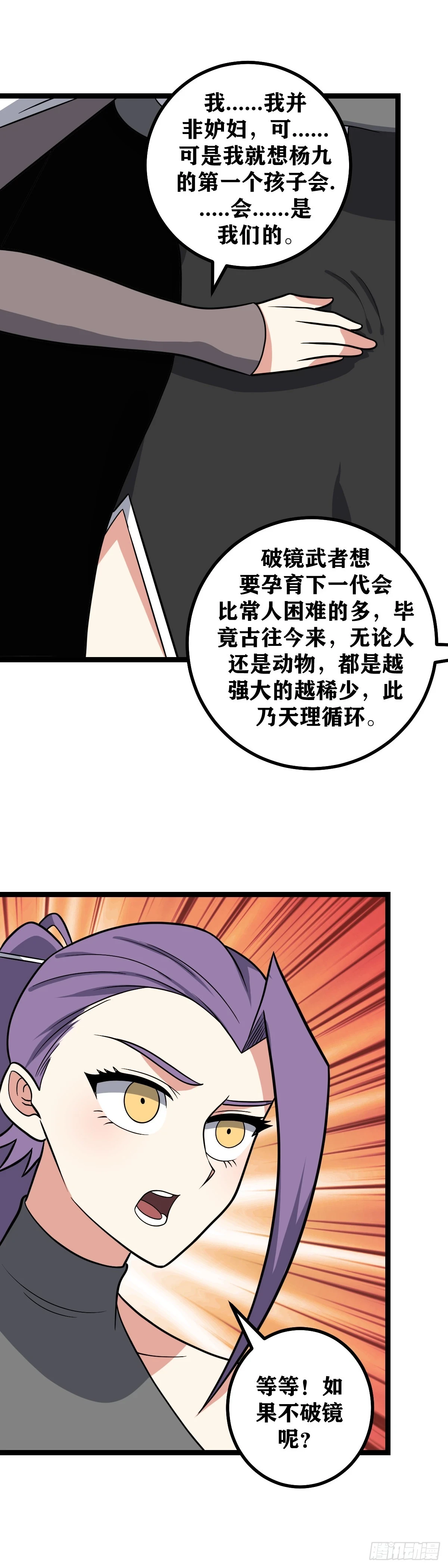 我在异界当教父漫画下拉漫画,574-说我没有脑子？1图