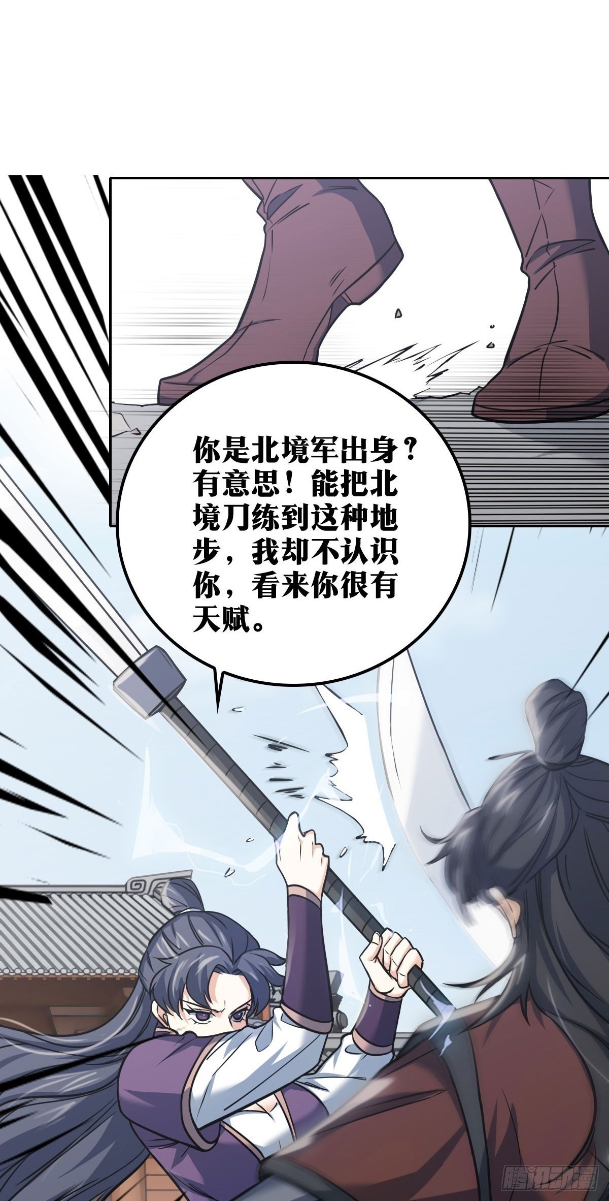 我在异界当教父漫画,老刘传-182图