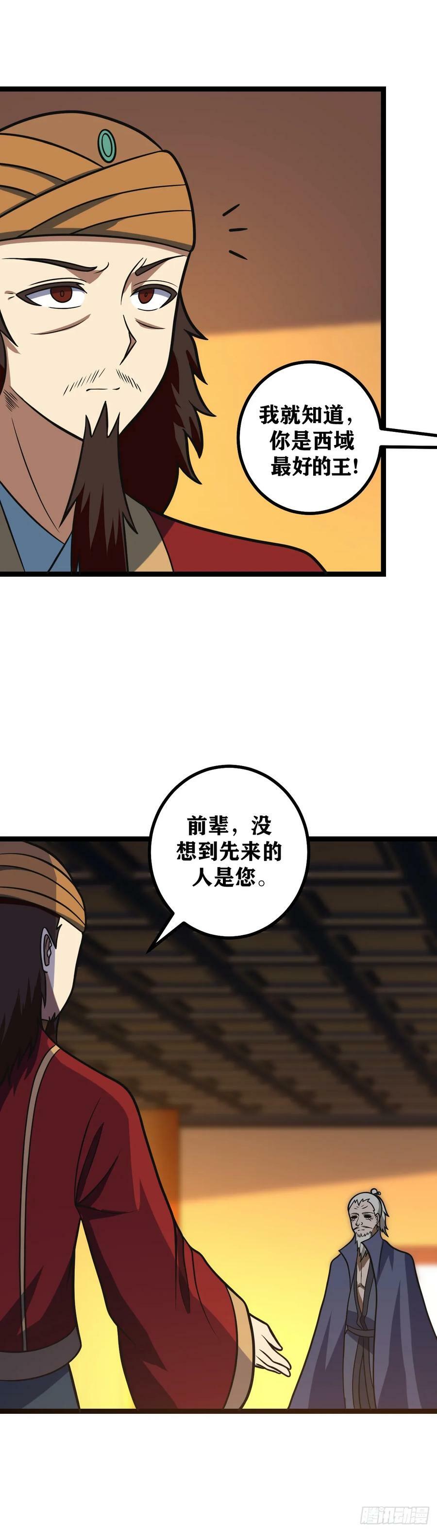 我在异界当教父漫画怎么断更了漫画,622-你是西域最好的王2图