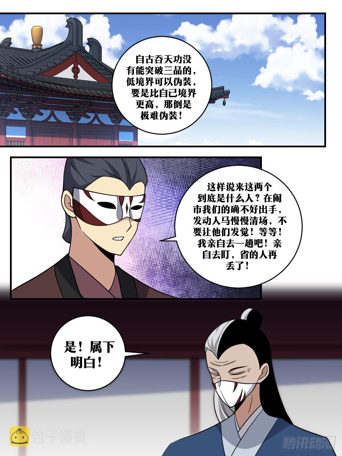 我在异界当教父漫画免费观看漫画,402-原来是这样！2图