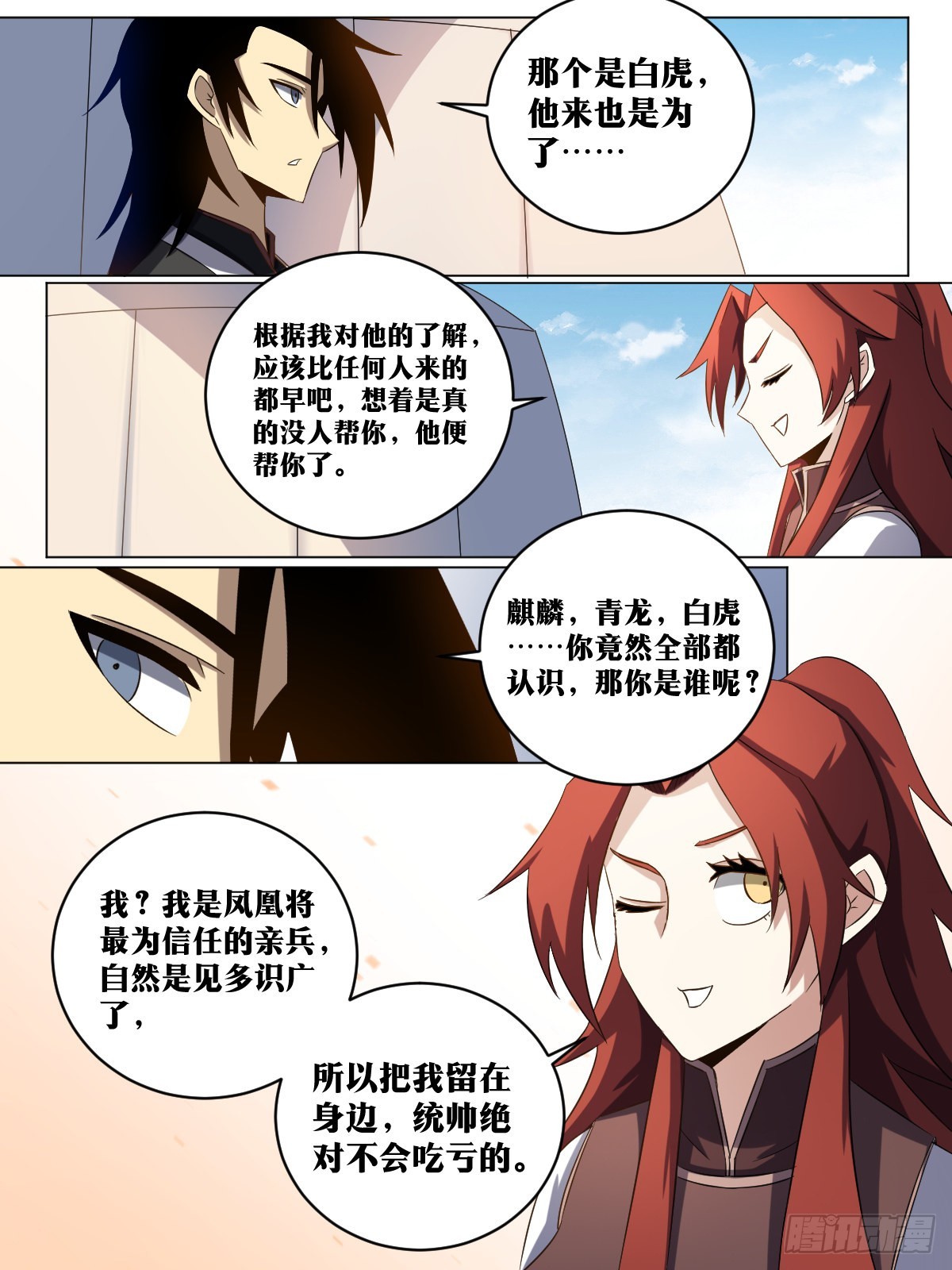 我在异界建个城漫画,205-不愧是杨帅的儿子1图