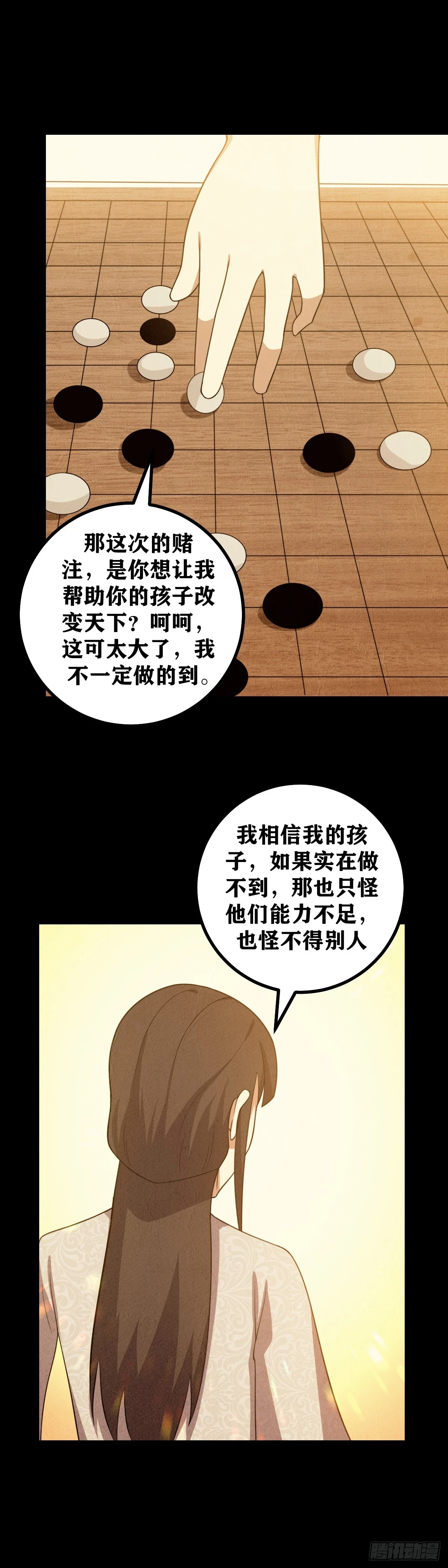 我在异界当教父类似的漫画漫画,548-答应你的我只做到了一半2图