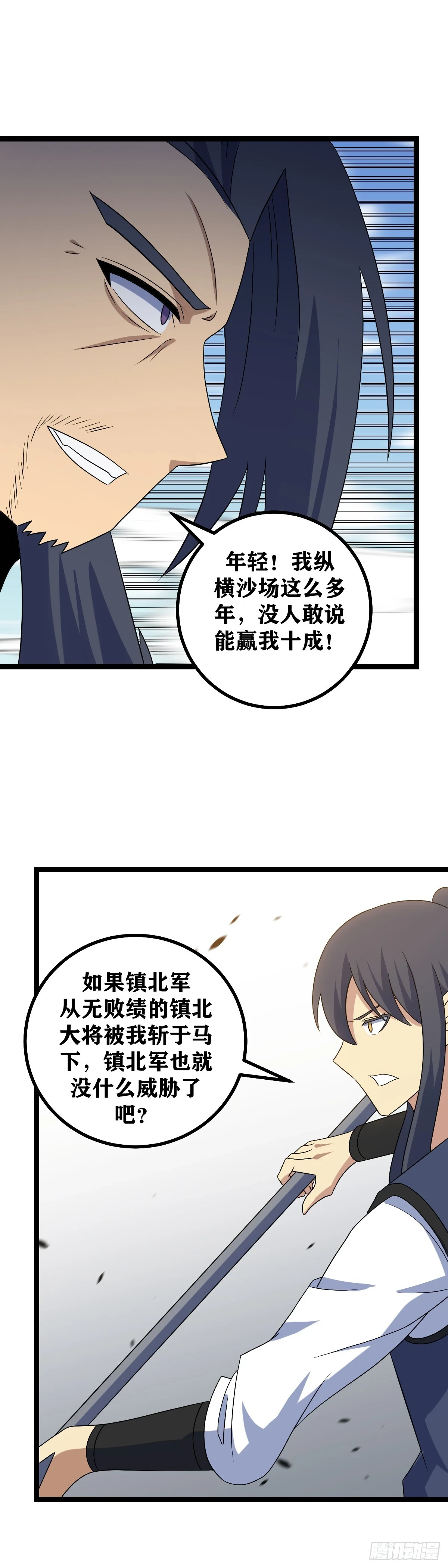 我在异界当教父漫画免费看漫画,547-我只是想看看热闹啊1图