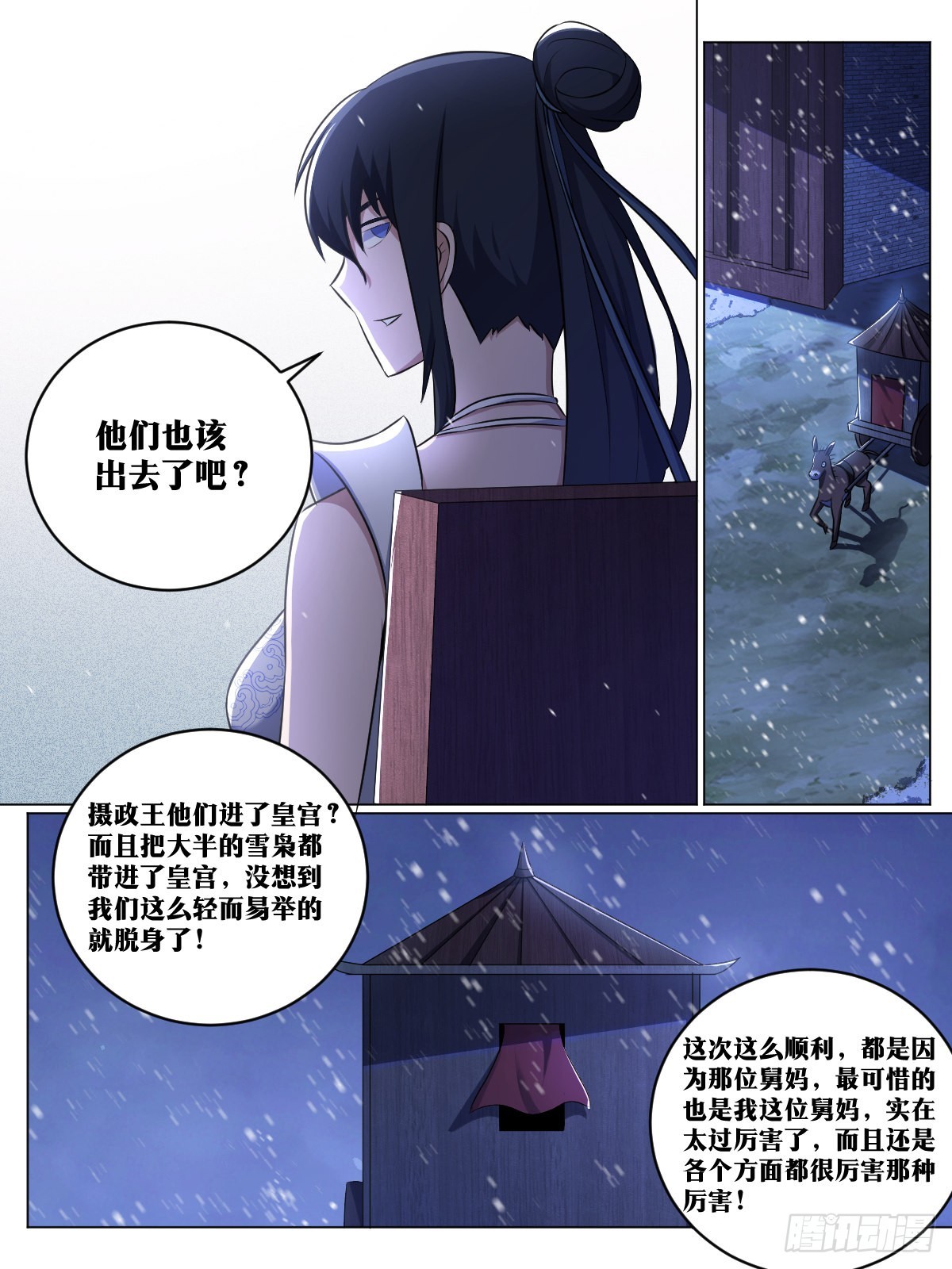 我在异界当教父漫画免费下拉式奇漫屋漫画,243-合格的帝王1图