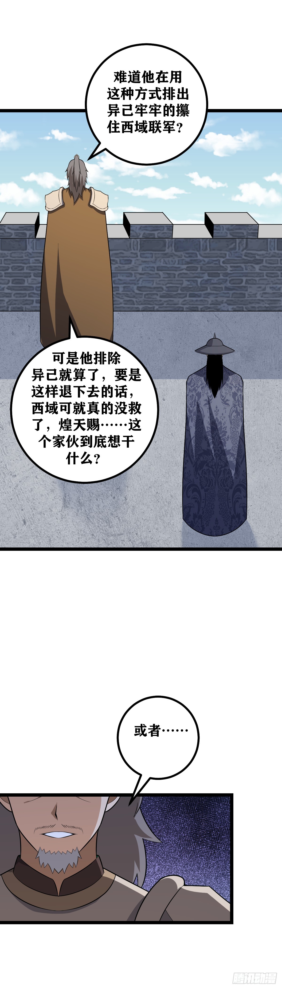 我在异界当教父杨九几个老婆漫画,458-王不守土，佛不理世1图