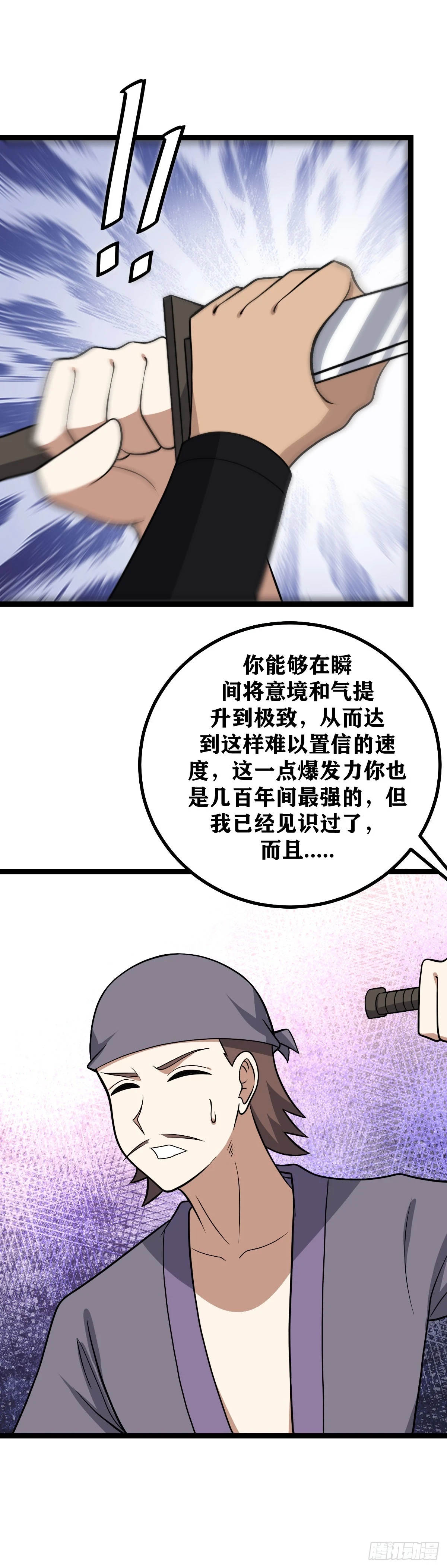 我在异界当教父原著漫画,572-还真是失败1图