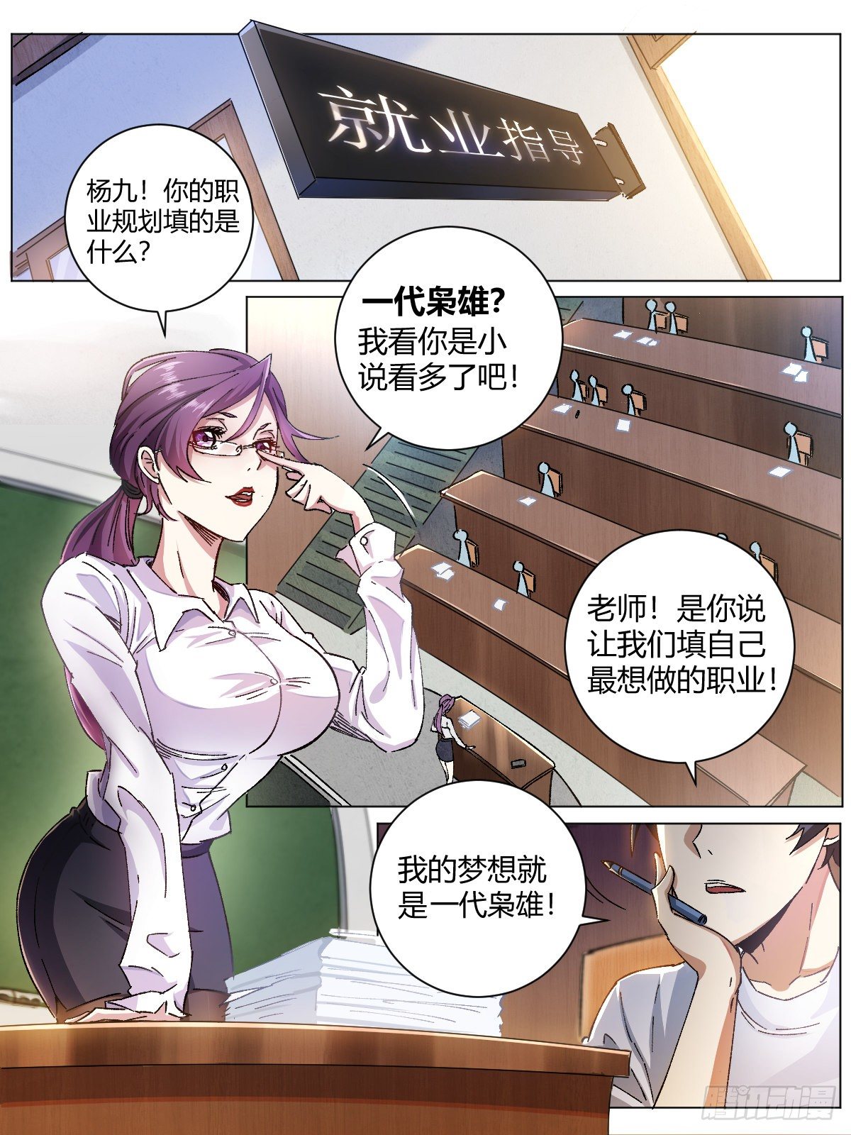 我在异界当教父漫画下拉式漫画,1-我要当大佬2图