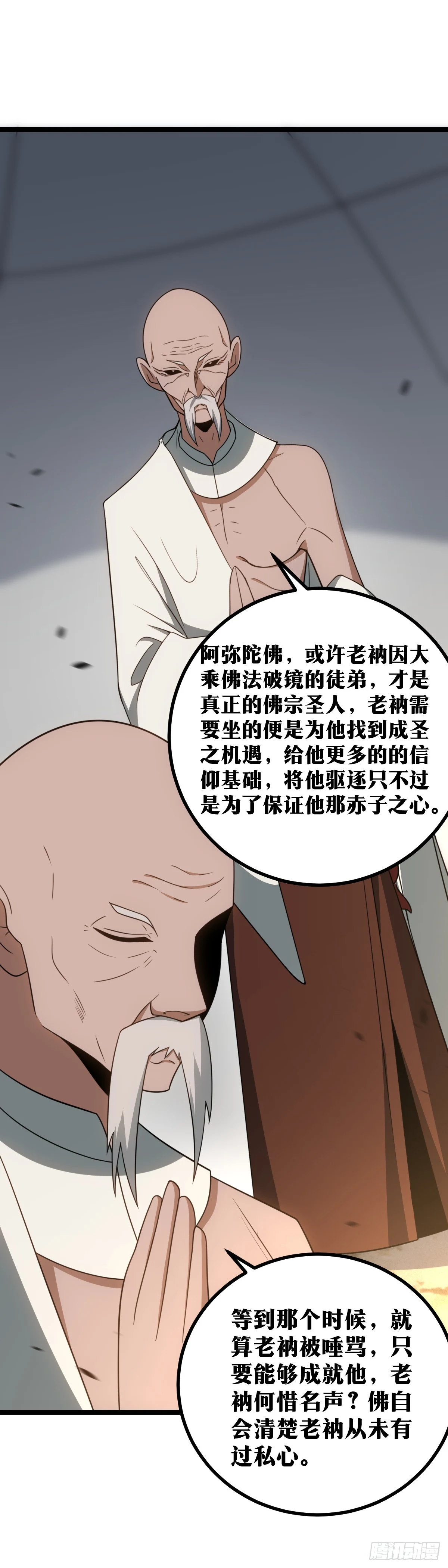 我在异界当教父漫画免费下拉式6漫画,545-一切都仰仗前辈了2图