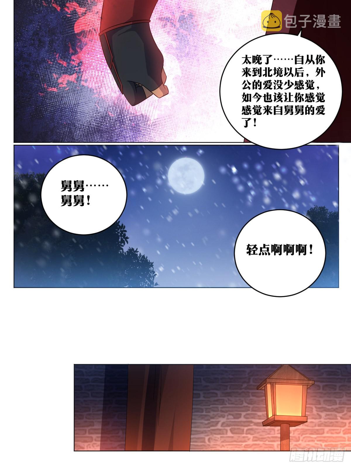 我在异界当教父小说在哪看漫画,257-不解风情2图