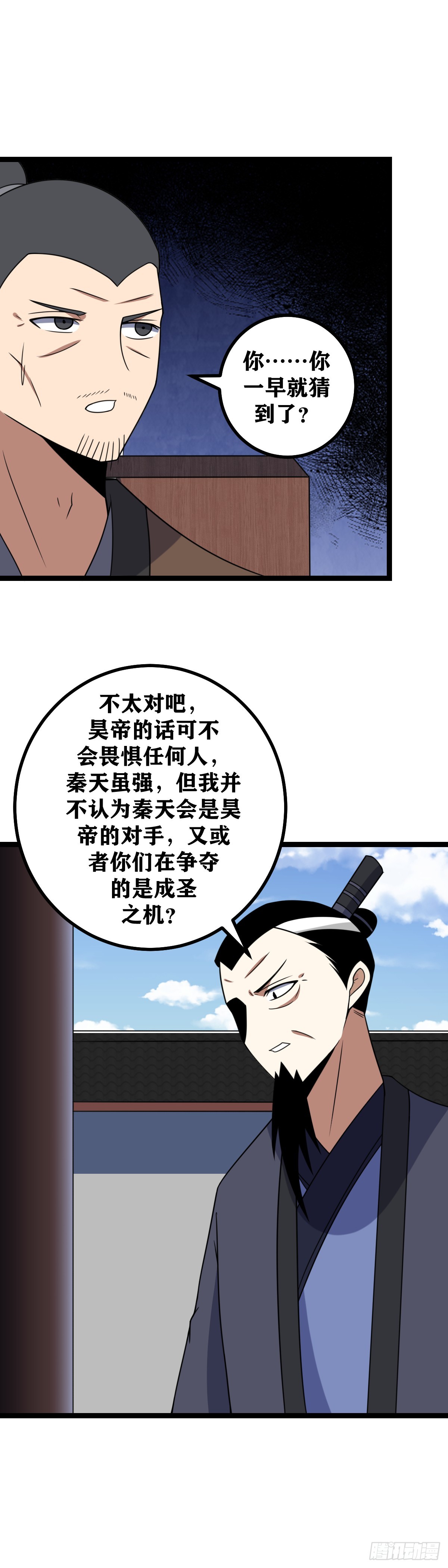 我在异界当教父漫画免费下拉式奇漫屋漫画,510-能不能对我说几句实话1图