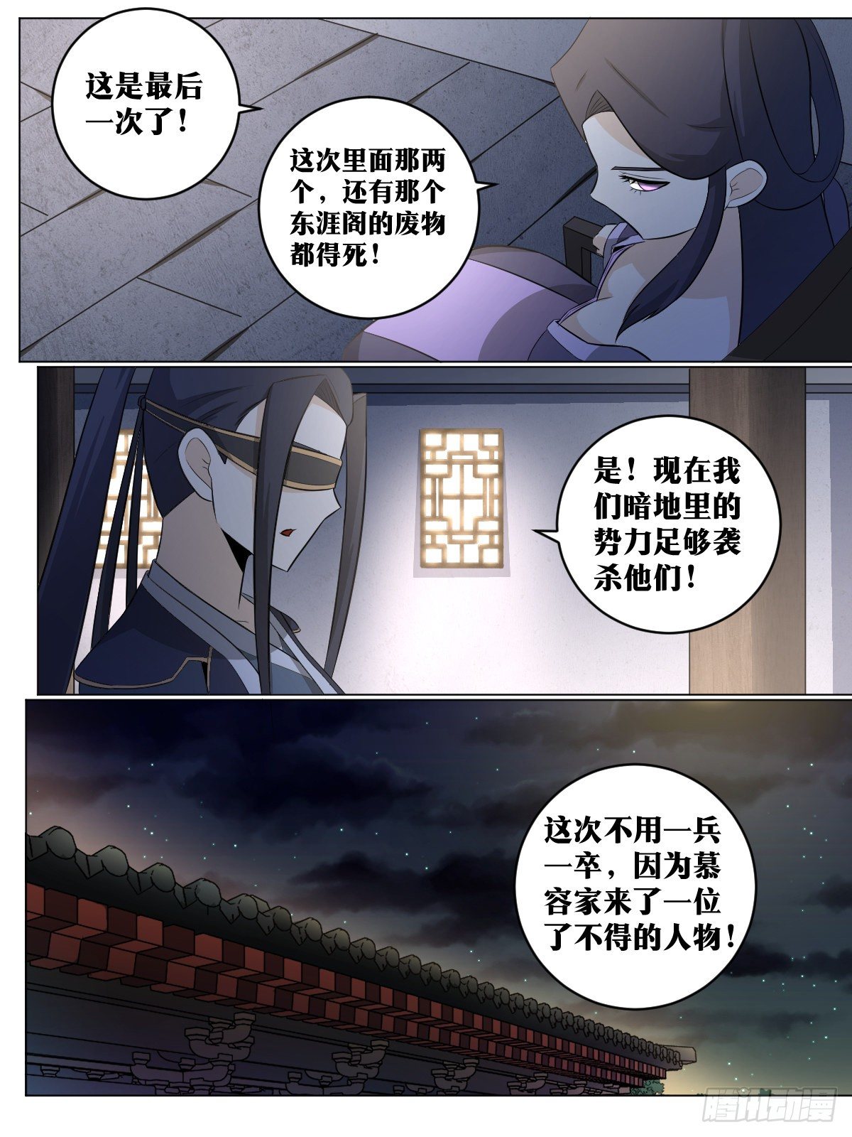 我在异界当教父女主是漫画,97-结个善缘2图