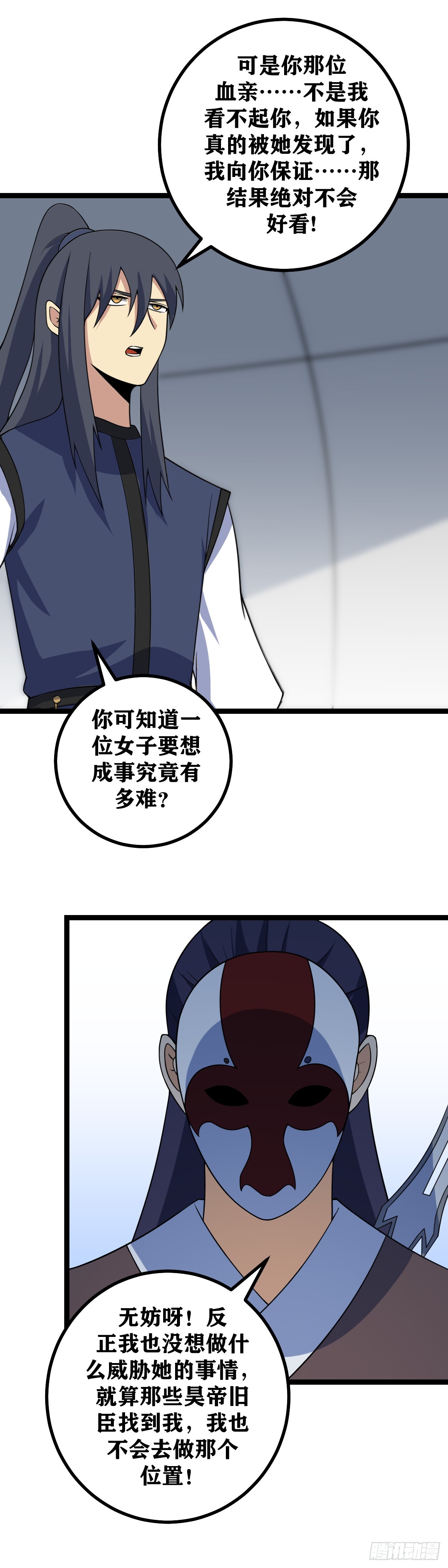 我在异界当教父漫画,434-有事柳嫣儿，无事上官离2图