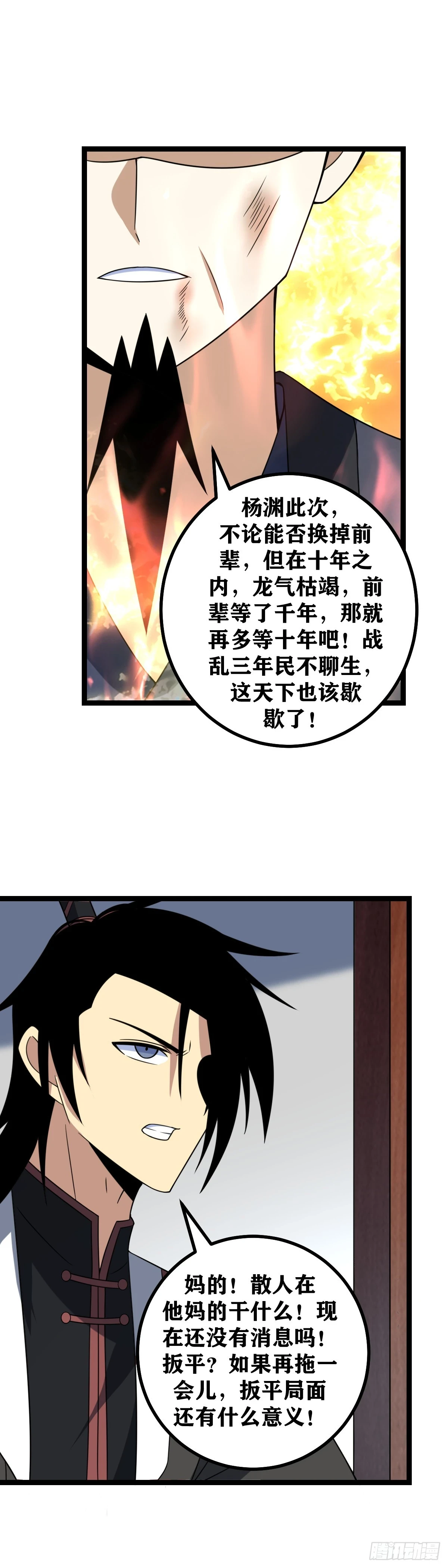 我在异界当教父漫画下拉漫画,606-不是要玩嘛？那就来吧！2图