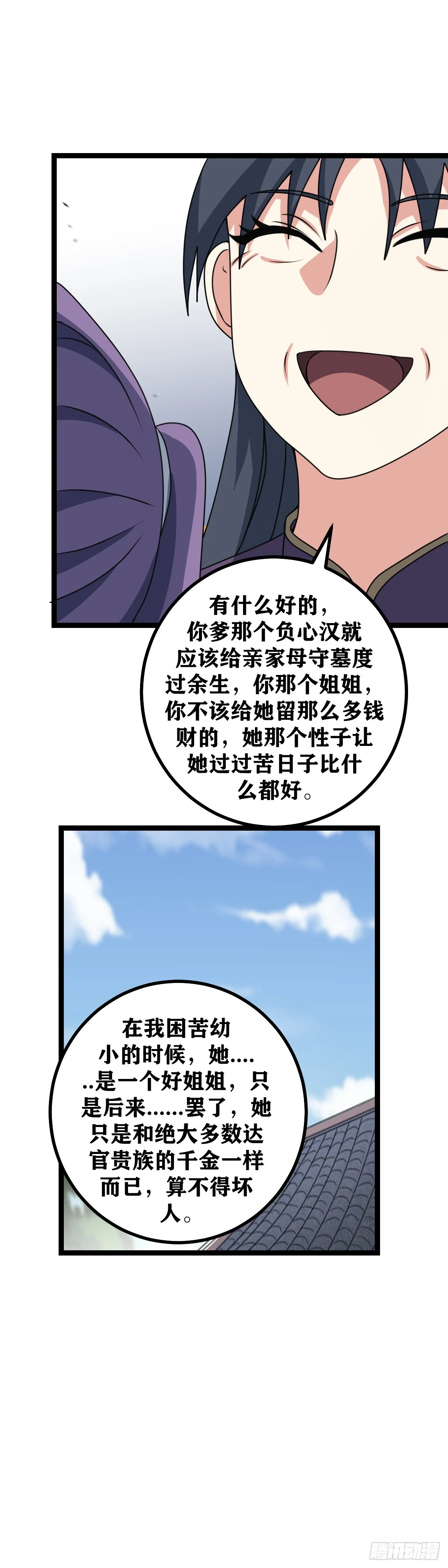 我在异界当教父怎么不更新了漫画,599-是因为你配得上2图