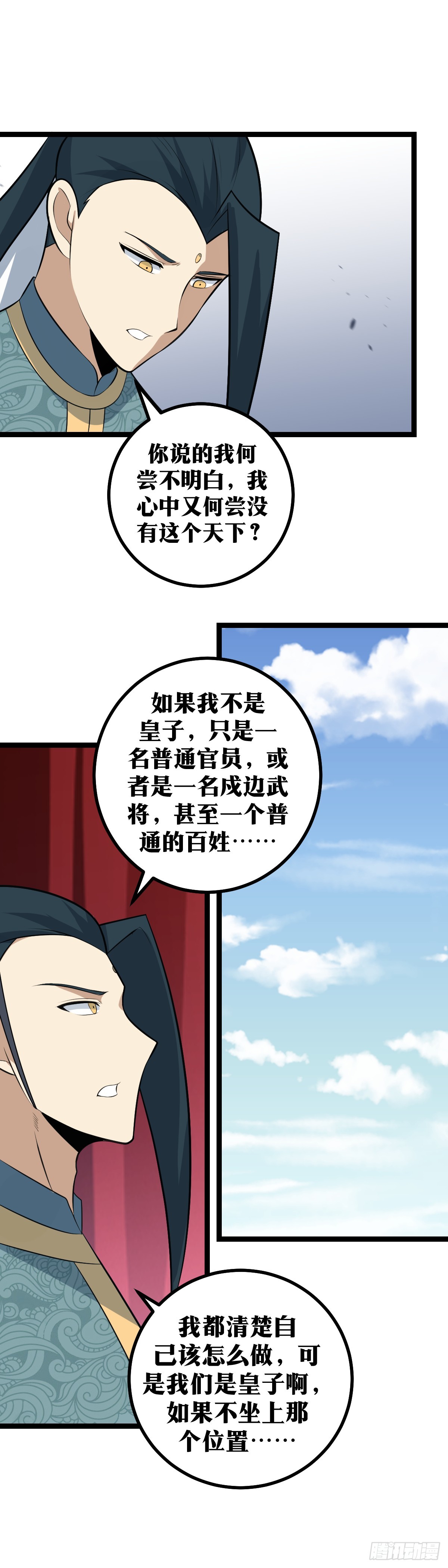 我在异界当教父谁写的漫画,411-我心中何尝没有这个天下2图