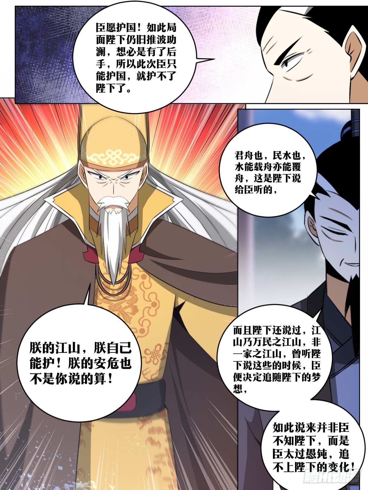 我在异界当教父百科漫画,203-水能载舟亦能覆舟2图