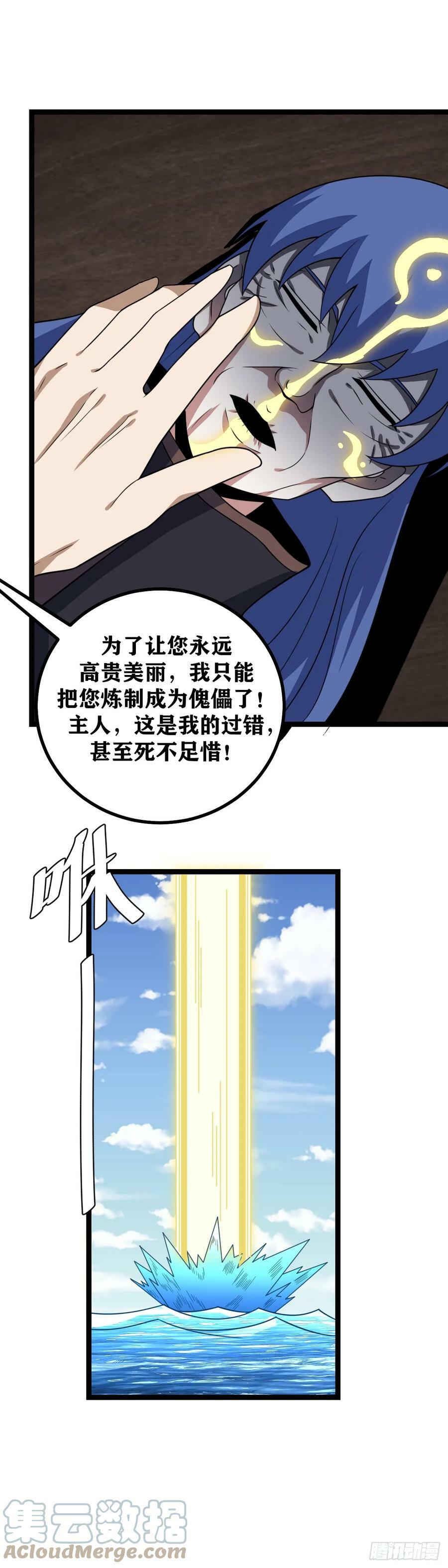 我在异界当教父漫画免费看下拉式漫画,673-蛮荒还真是有趣1图