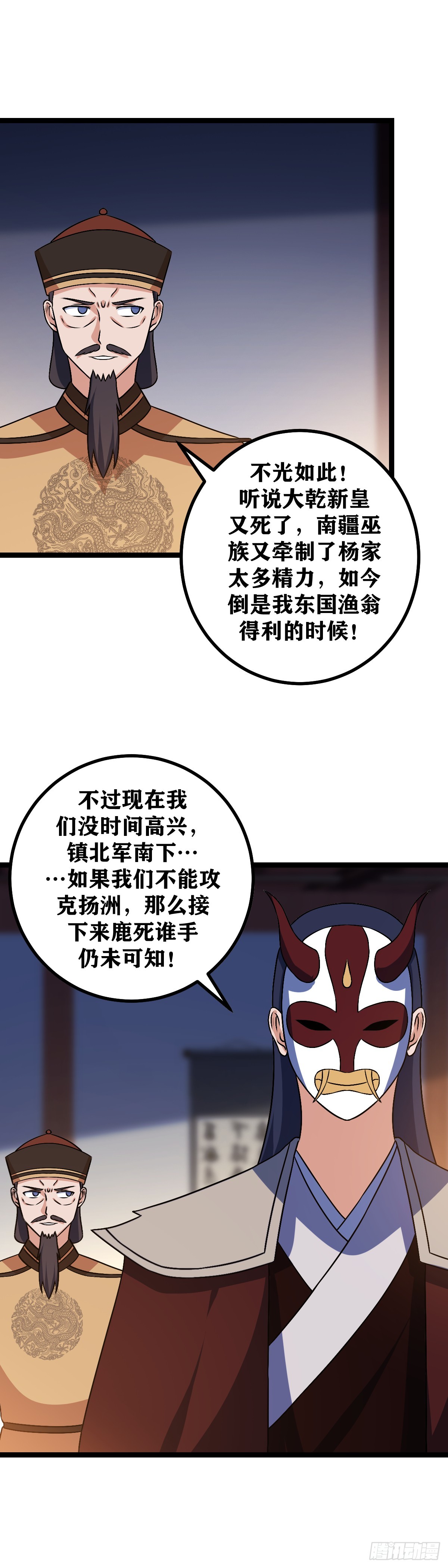 我在异界当教父小说叫什么漫画,502-鹿死谁手尚未可知1图