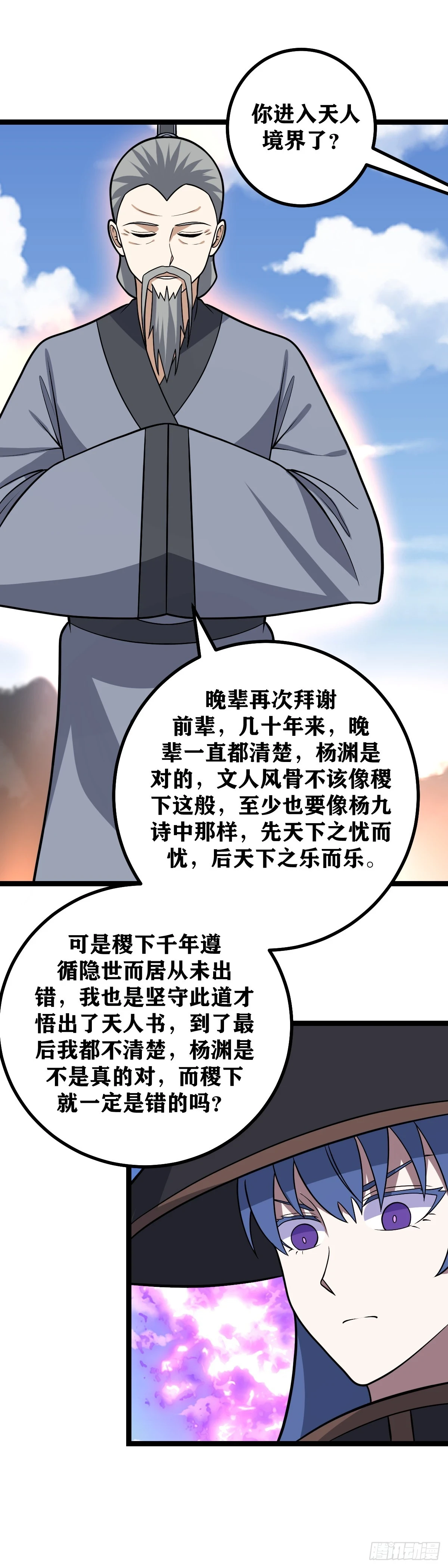 我在异界当教父小说主角漫画,596-你也老实一点吧1图