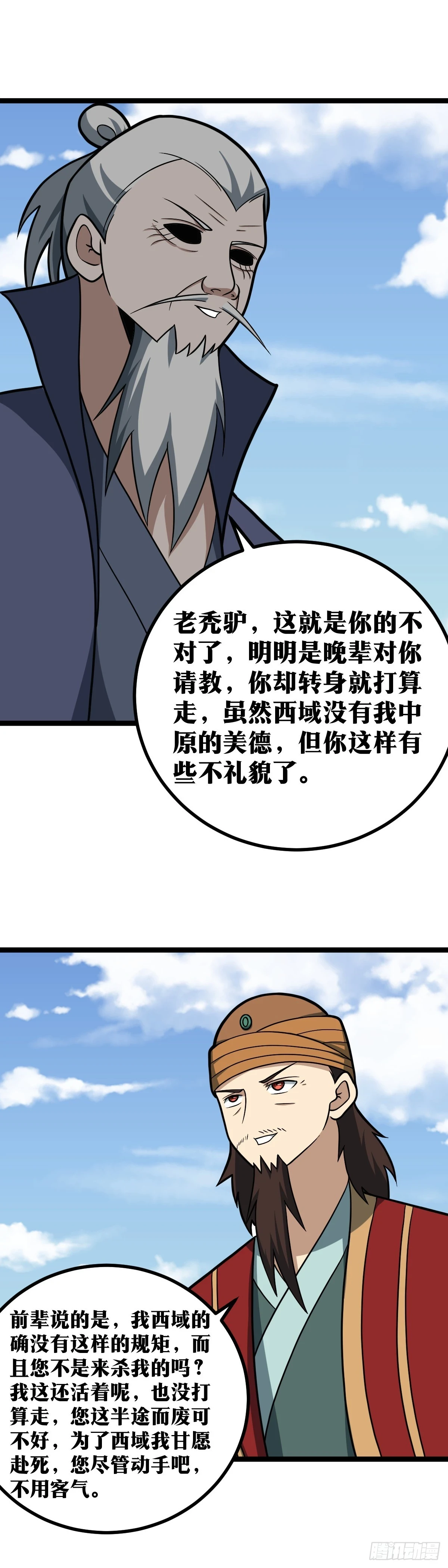 我在异界当教父漫画,565-前辈看人真准1图