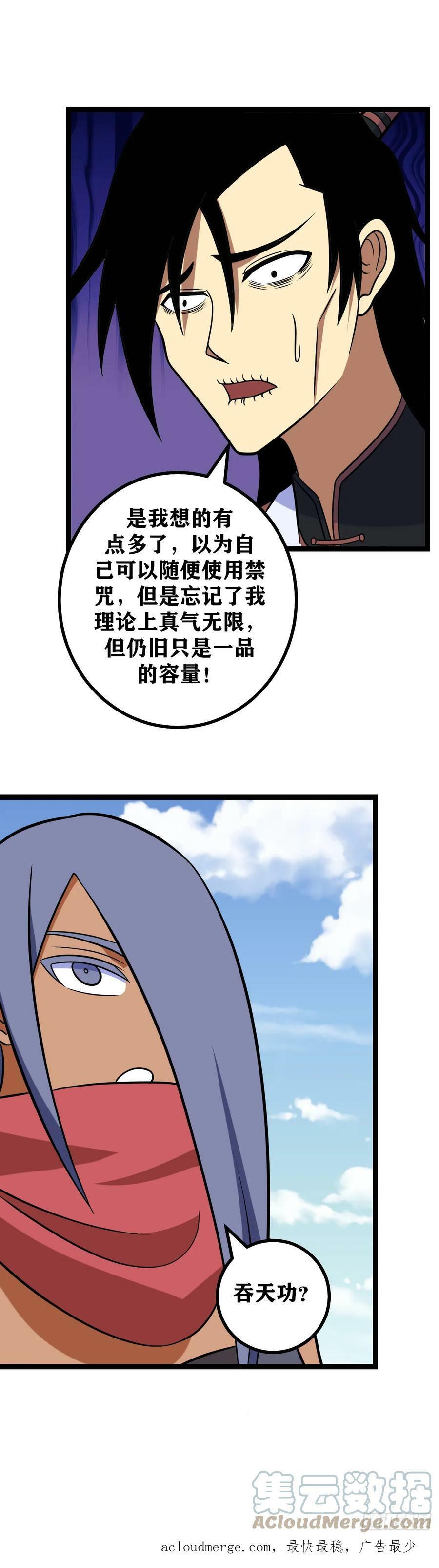 我在异界当教父百科漫画,670-您在说什么？1图