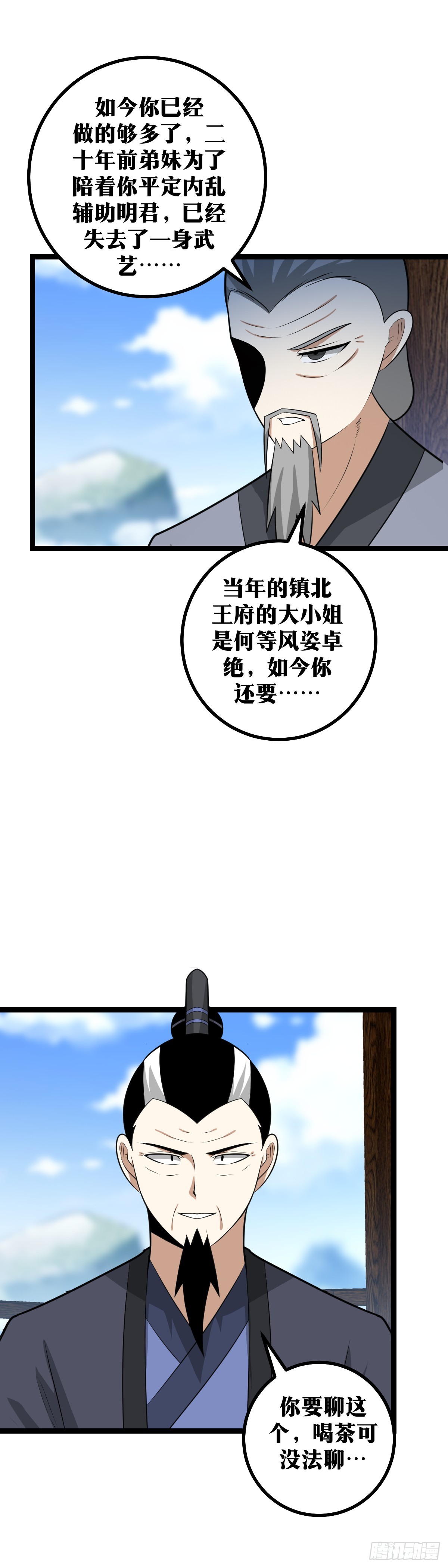 我在异界当教父小说免费阅读漫画,430-你也是有师兄的人2图