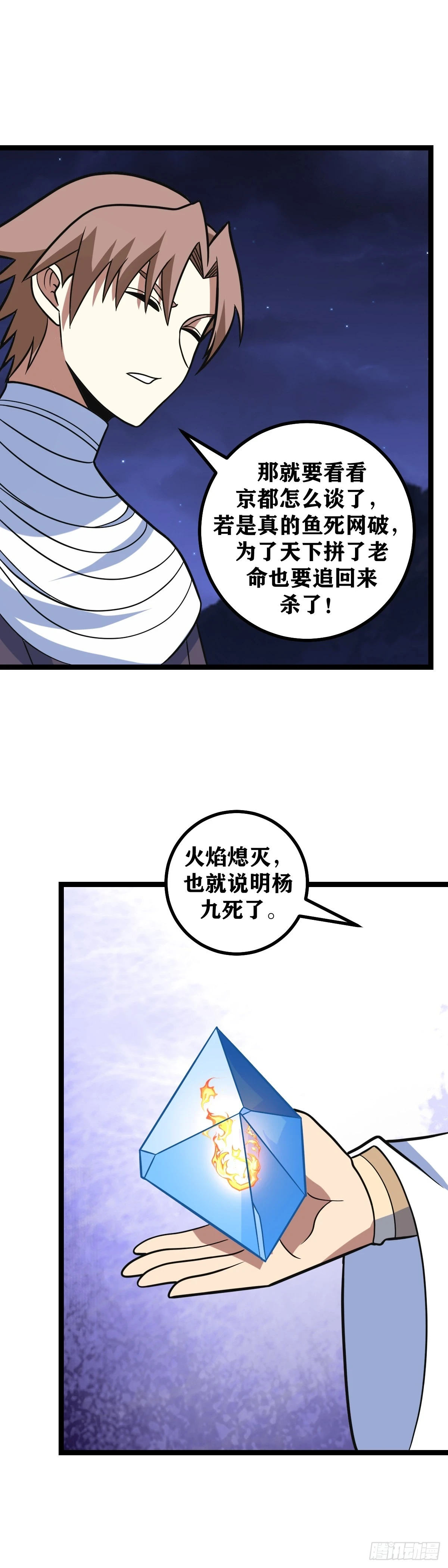 我在异界搞基建漫画,612-不能让她走！2图