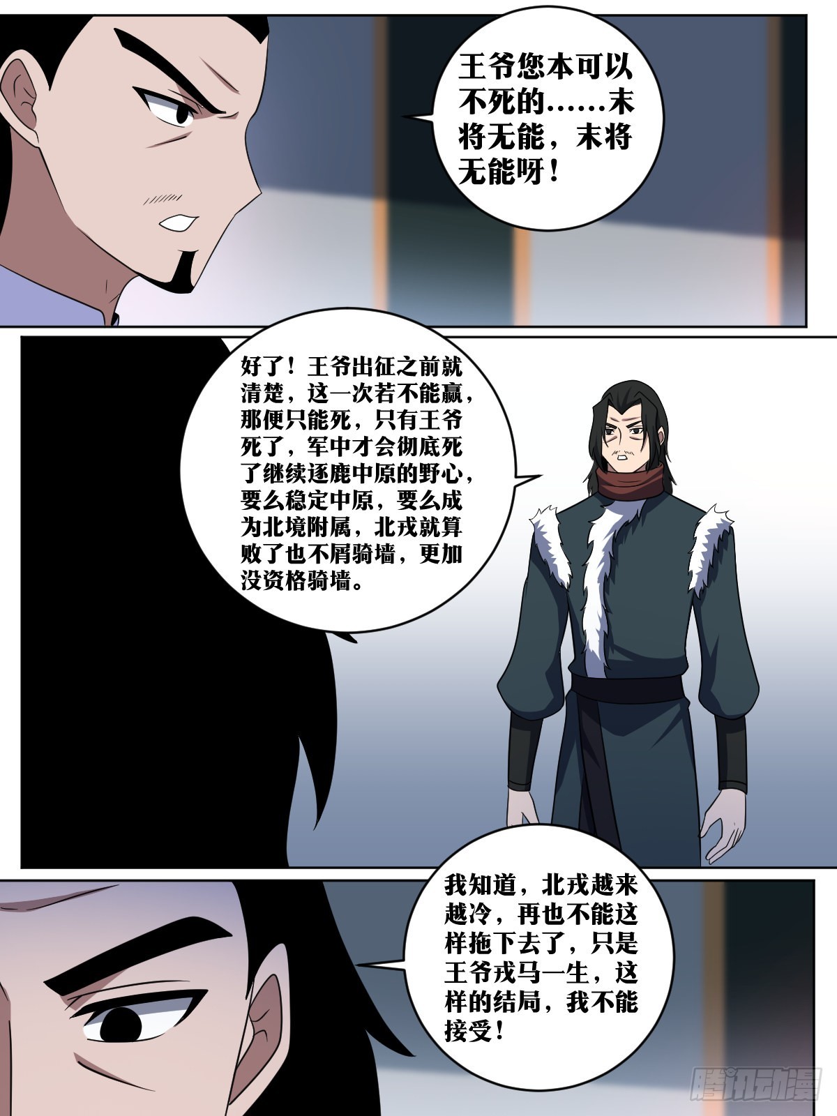 我在异界当教父1漫画,348-小九见过舅妈1图