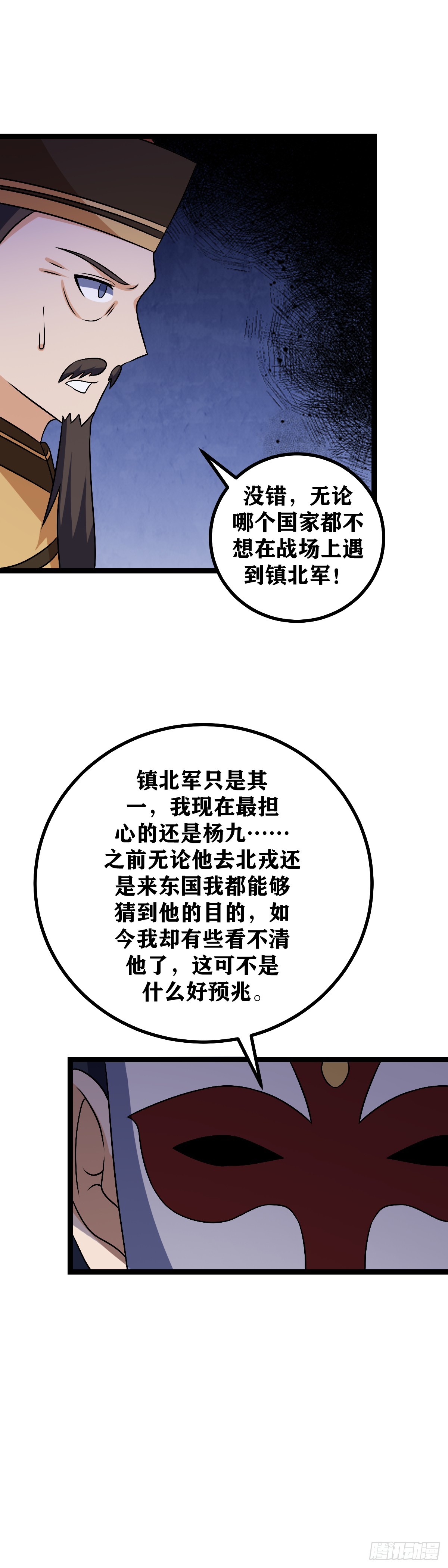 我在异界当教父小说叫什么漫画,502-鹿死谁手尚未可知2图